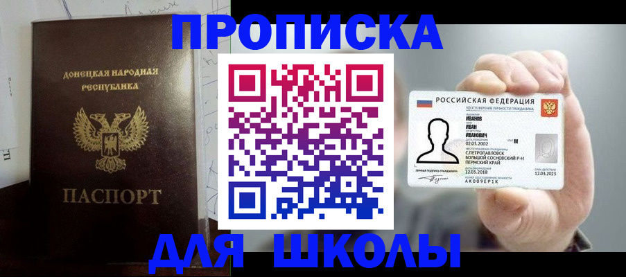 временная регистрация поиск в Шебекино