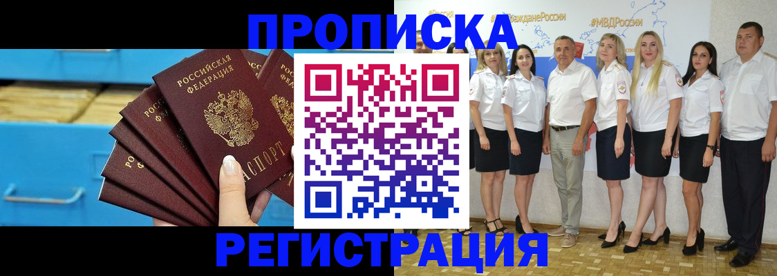 найти адрес прописки в Шебекино